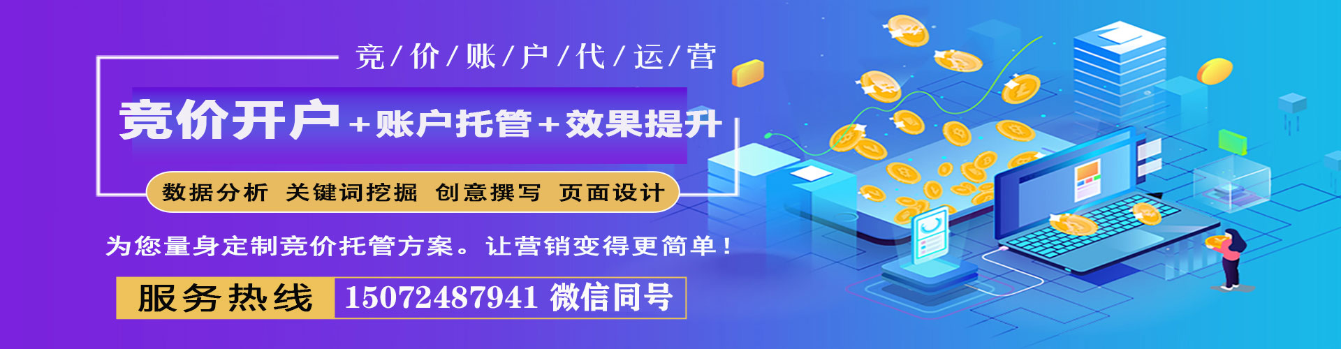 隆阳信息流运营